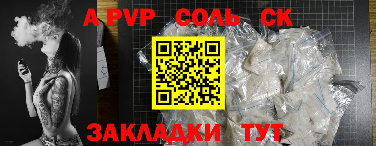A-PVP мука  Вход с VPN  Спасск-Дальний  Alfa_PVP СК 