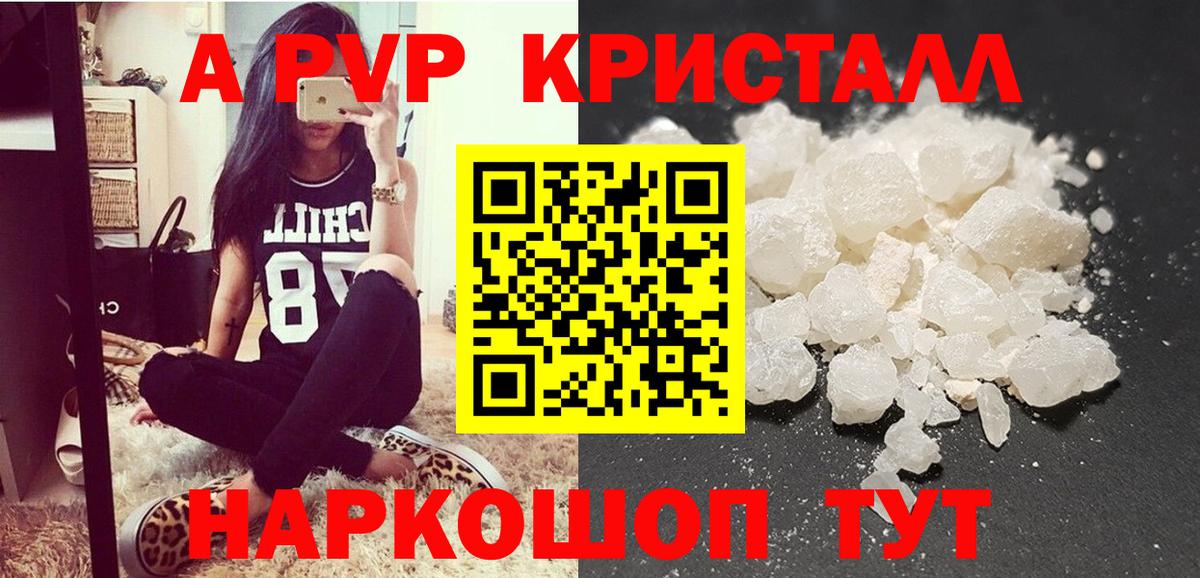 Alfa_PVP крисы CK Спасск-Дальний