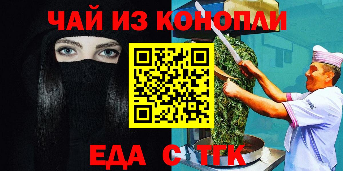 Спасск-Дальний  Cannafood марихуана  Вход с VPN 