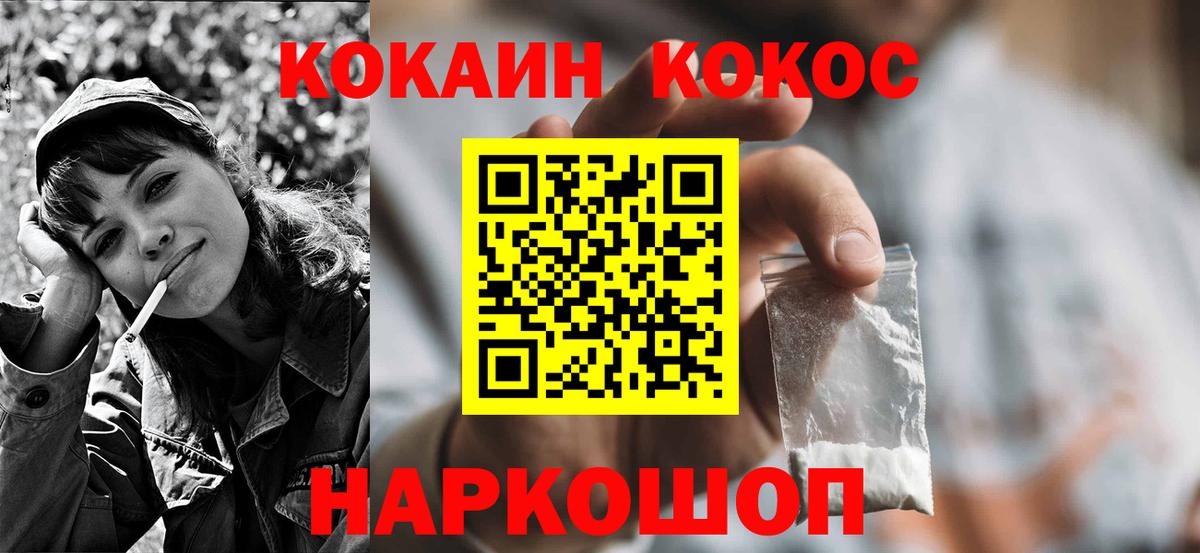 Cocaine Fish Scale  Вход с VPN  КОКАИН  Спасск-Дальний 