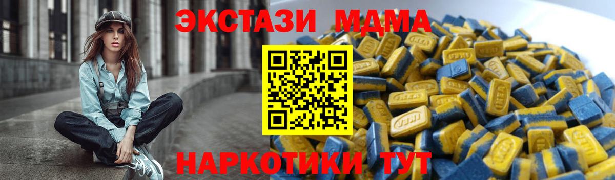 Ecstasy mix  Экстази  Ecstasy 99%  Спасск-Дальний  Вход с VPN 