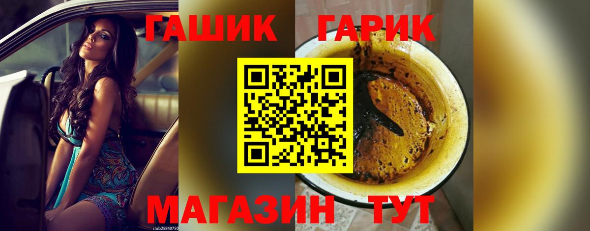 ГАШ индика сатива Спасск-Дальний
