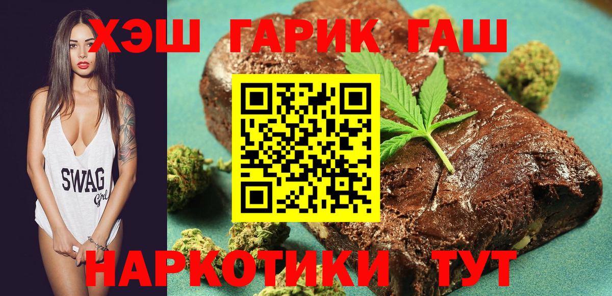 ГАШ Cannabis  ГАШИШ  Гашиш Cannabis  Спасск-Дальний  Вход с VPN 