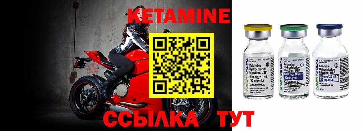 Спасск-Дальний  Кетамин ketamine  Вход с VPN  КЕТАМИН ketamine 