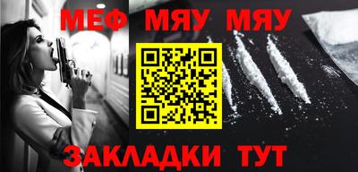 меф VHQ Будённовск