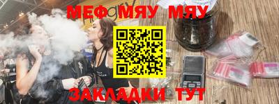 меф VHQ Будённовск