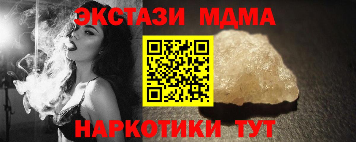 MDMA Molly  MDMA  МДМА crystal  Спасск-Дальний  Вход с VPN 