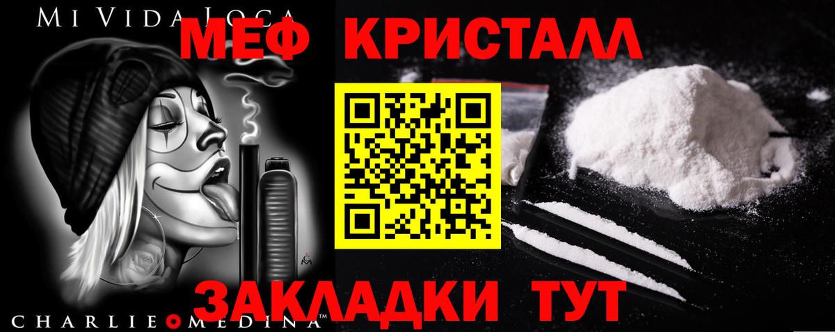 Меф мяу мяу  Спасск-Дальний