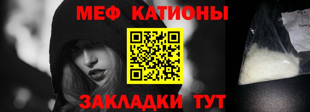 МЕФ мука  Мефедрон  Спасск-Дальний  Меф кристаллы  Вход с VPN 