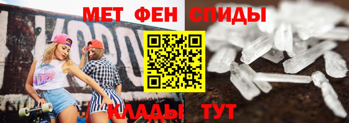 Метамфетамин витя  Вход с VPN  Метамфетамин  Спасск-Дальний 