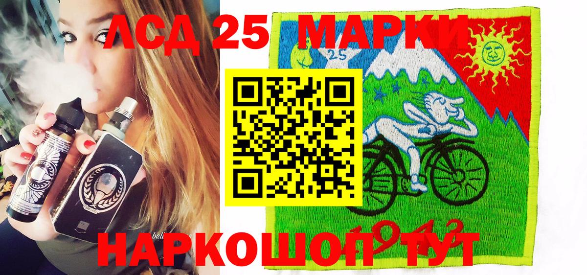 Марки 25I-NBOMe 1500мкг Спасск-Дальний