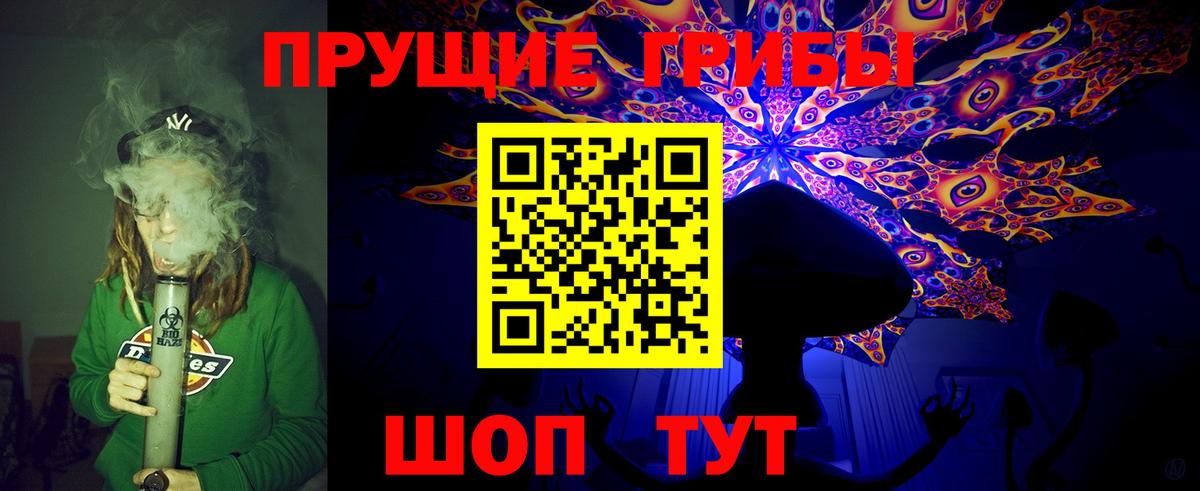 Спасск-Дальний  Галлюциногенные грибы ЛСД  как найти   Вход с VPN 
