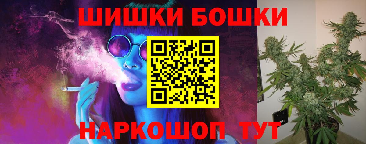 МАРИХУАНА планчик  Каннабис SATIVA & INDICA  МАРИХУАНА OG Kush  Спасск-Дальний  Вход с VPN 